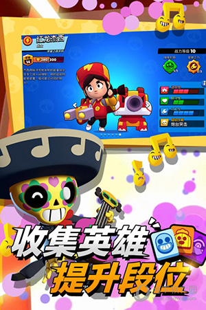 荒野乱斗