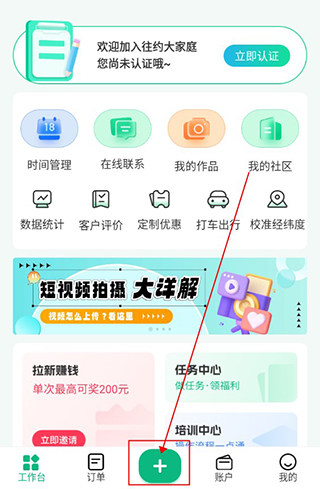 往约管理版(图5) 往约管理版(图5)