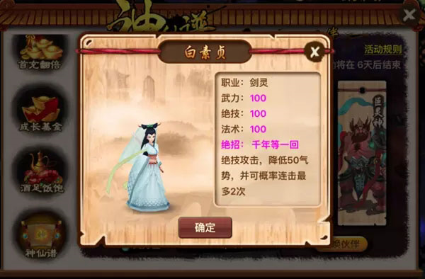 神仙道高清重制版果盘版