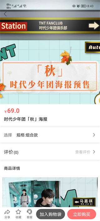时代峰峻fanclub新版本(图3) 时代峰峻fanclub新版本(图3)