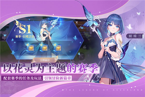 圣境之塔腾讯版