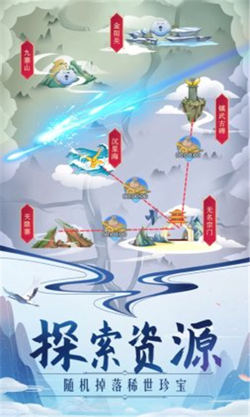 掌门来修仙(图2) 掌门来修仙(图2)