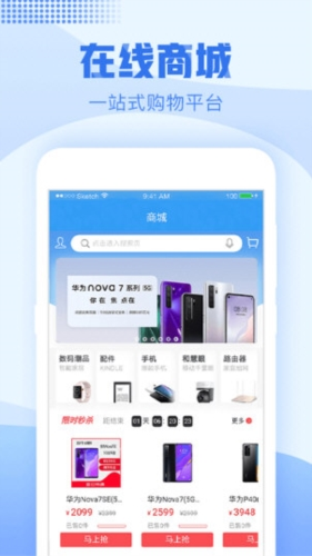 移动营业厅手机客户端(已改名中国移动)(图2) 移动营业厅手机客户端(已改名中国移动)(图2)