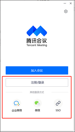 线上会议怎么使用配图1