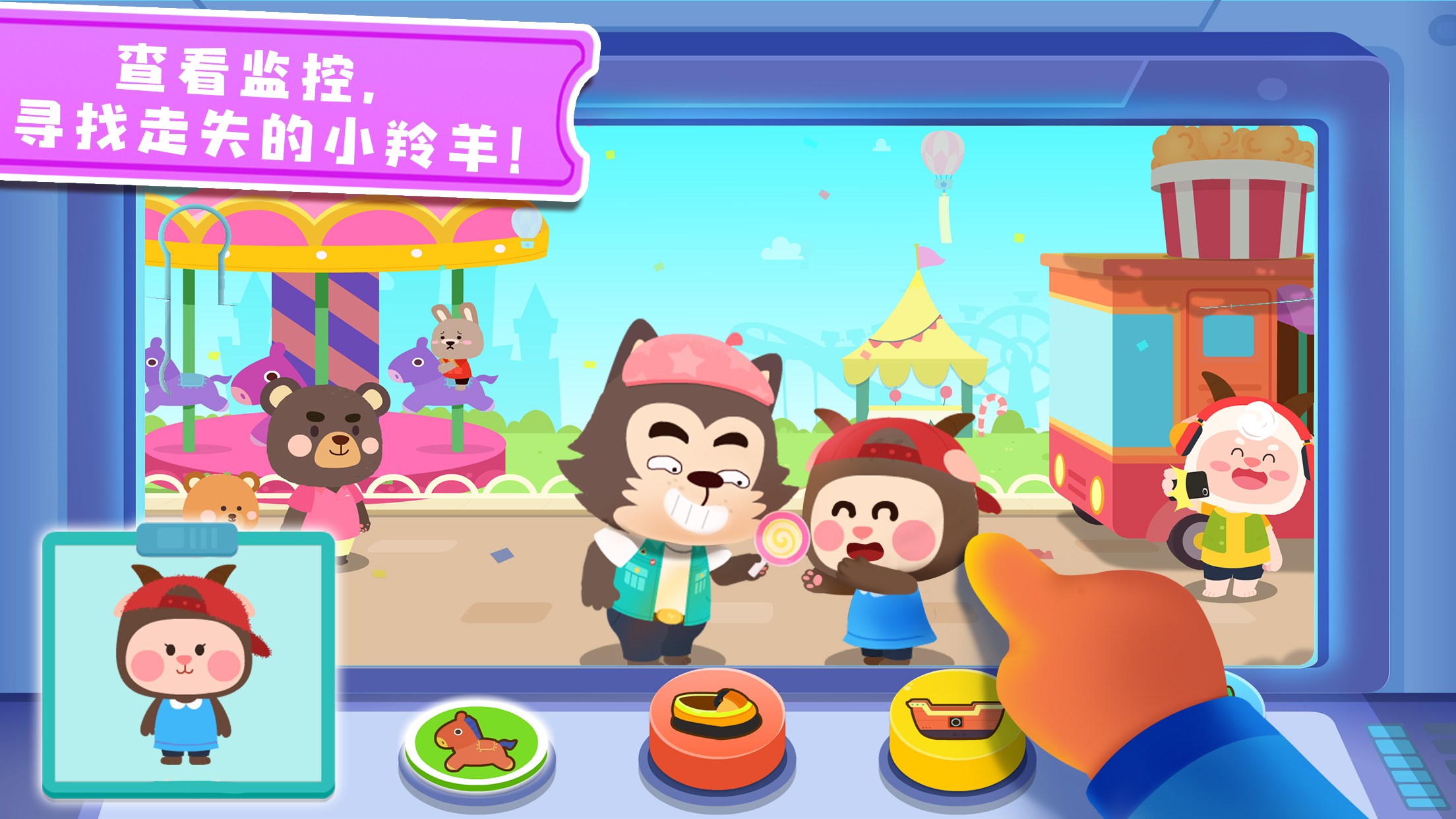 奇妙探案日记游戏