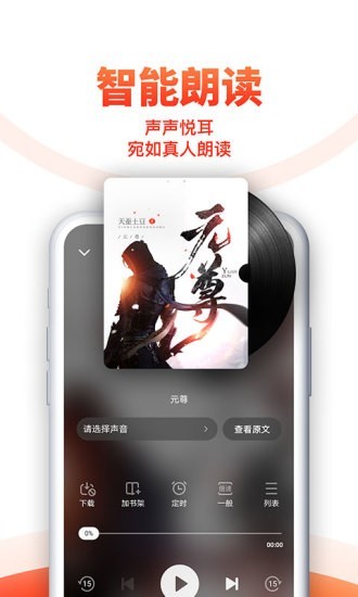 追书神器免费版