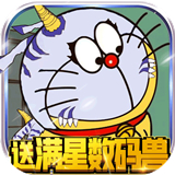口袋宠物世界送满星数码兽