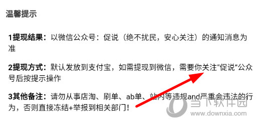 完成到微信的提现