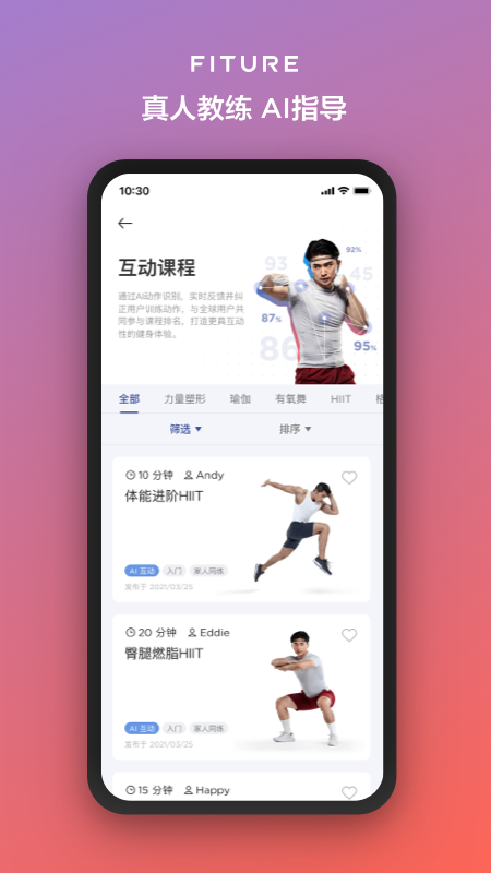 FITURE智能健身镜