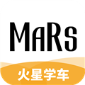 火星学车
