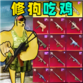 地铁仓库吃鸡正式版