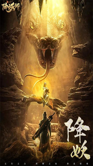 五行降妖师安卓版