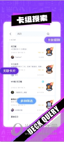 决斗吧安卓版