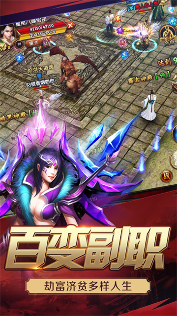 福利三职业之盟重英雄(图1) 福利三职业之盟重英雄(图1)