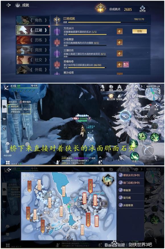 剑侠世界3九游版(图14)