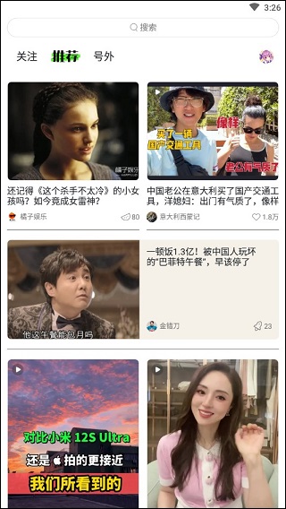 头条搜索极速版红包版2026(图4)