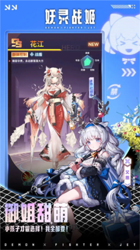 妖灵战姬