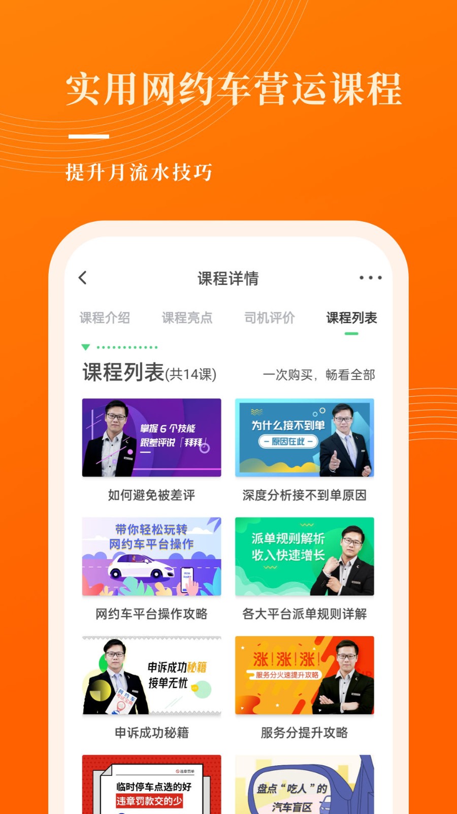 网约车考试宝典2026版