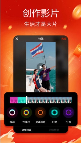 火山小视频APP宣传图2