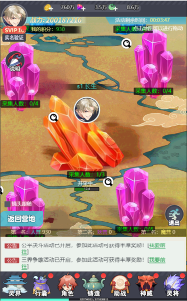 孤胆骑士(图14) 孤胆骑士(图14)