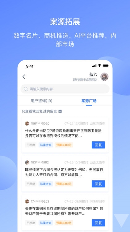 得理律助4