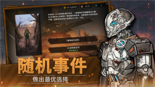 火种协定3