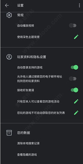 Google Play Games正版(图1)