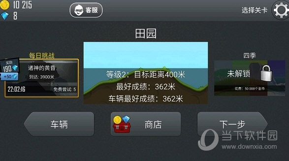 登山赛车汉化版