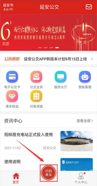 延安公交(图5) 延安公交(图5)