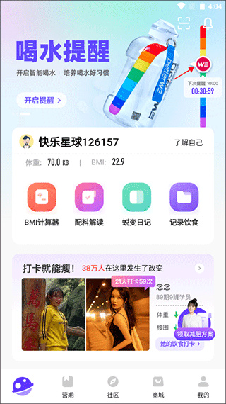 如何绑定彩虹杯配图1