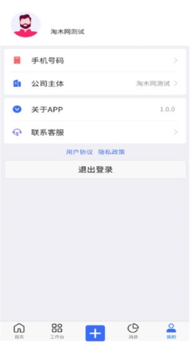 木管家
