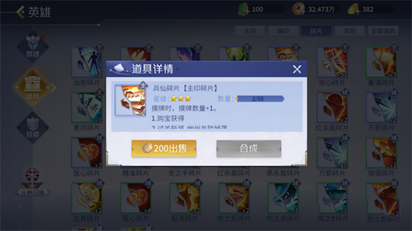 怎么获得主印兵仙配图6