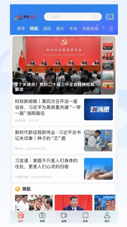 软件特色配图1