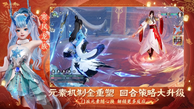 梦幻新诛仙4