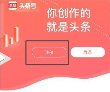 今日头条手机版(图8)