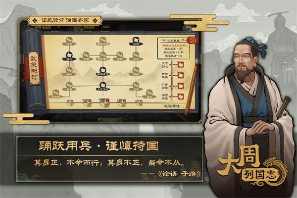 大周列国志网易版(图1)