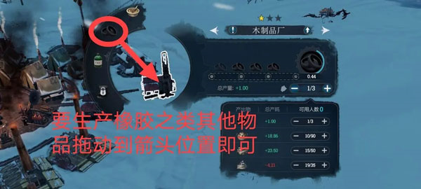 冰汽时代最后的家园手游(图5)