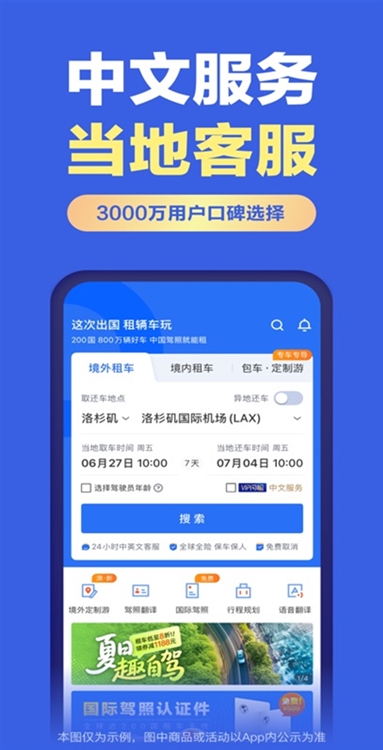 软件功能配图1