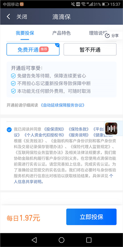 滴滴车主13