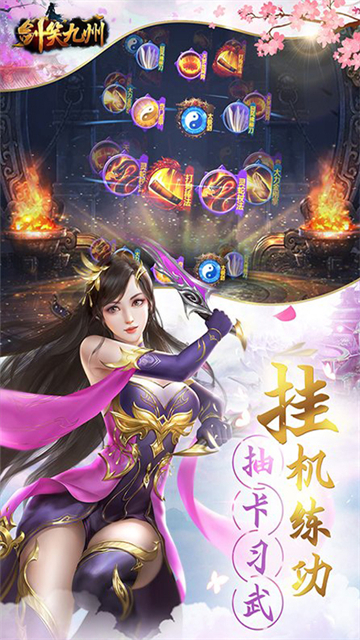 剑笑九州BT送红装(图2) 剑笑九州BT送红装(图2)