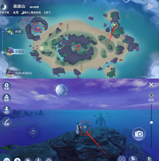 梦幻新诛仙22