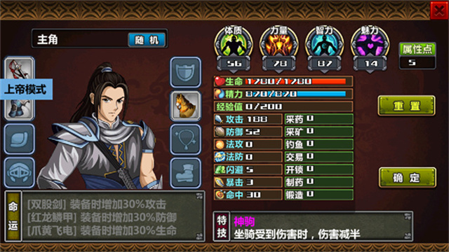 三国大时代4霸王立志单机版