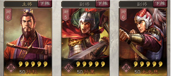 三国志战略版三星手机版本
