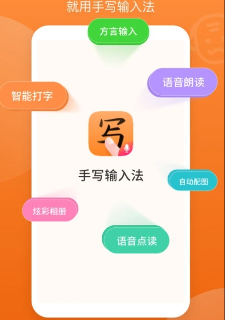 手写输入法最新版本(图5)