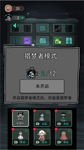 猛鬼宿舍小米版