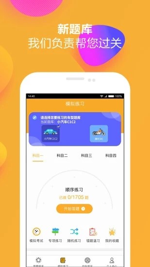 火星学车