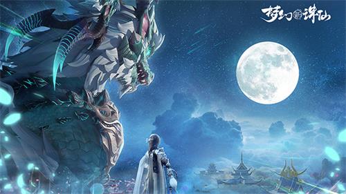 梦幻新诛仙b站客户端(图7)