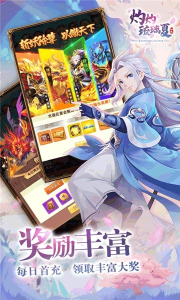灼灼琉璃夏2