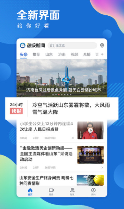 海报新闻(图3) 海报新闻(图3)