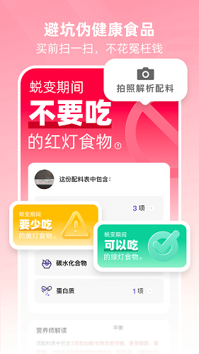 BetterWe星球APP